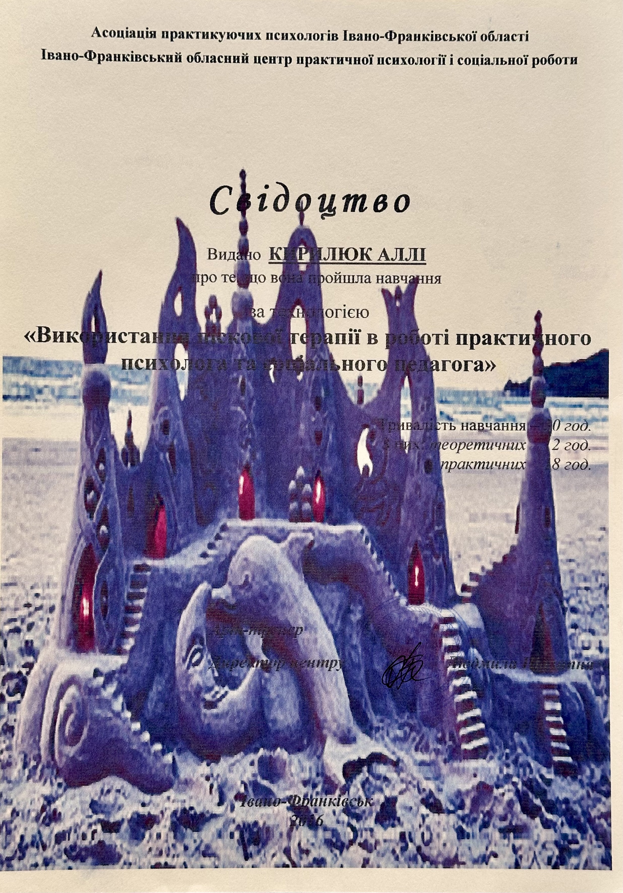 Сертифікат 5 Алла Да...