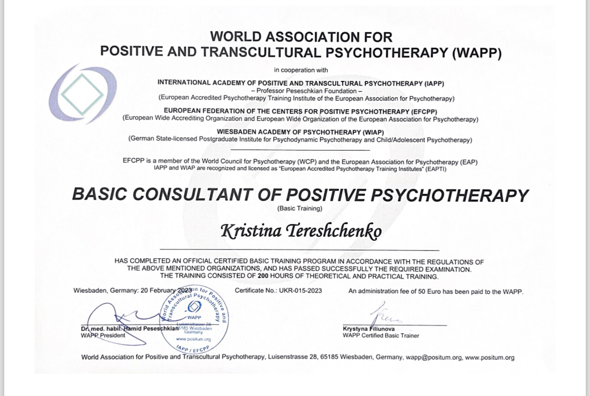 Сертифікат 1 Крістіна Те...