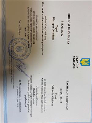 Сертифікат 1 Вікторія Те...