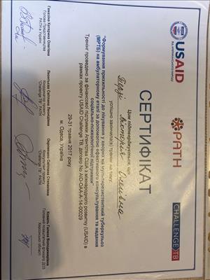 Сертифікат 3 Вікторія Те...