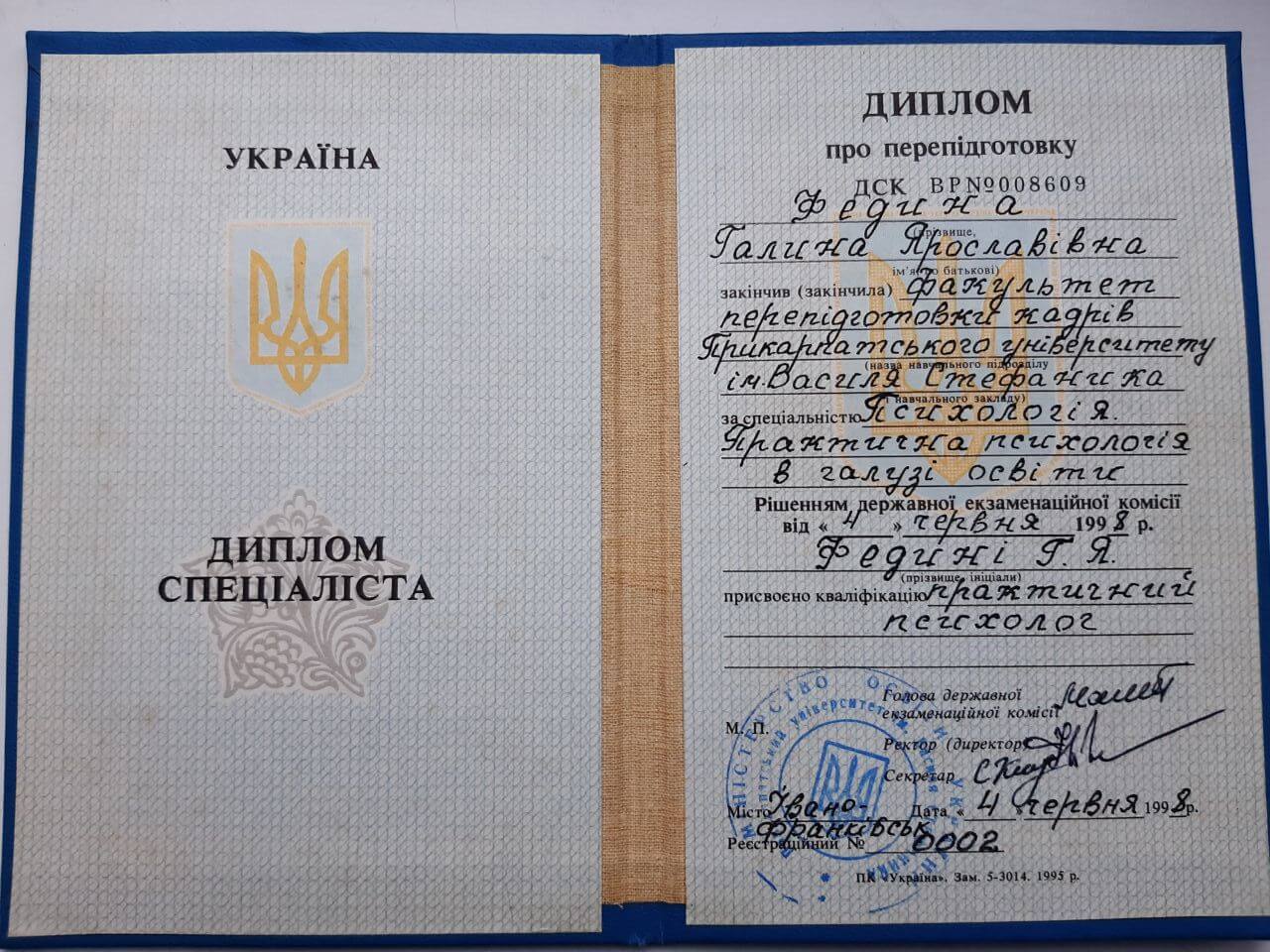 Сертификат 1 Галина Пе...