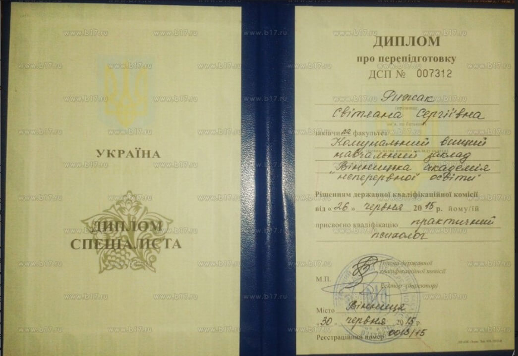 Сертификат 1 Светлана Ящ...