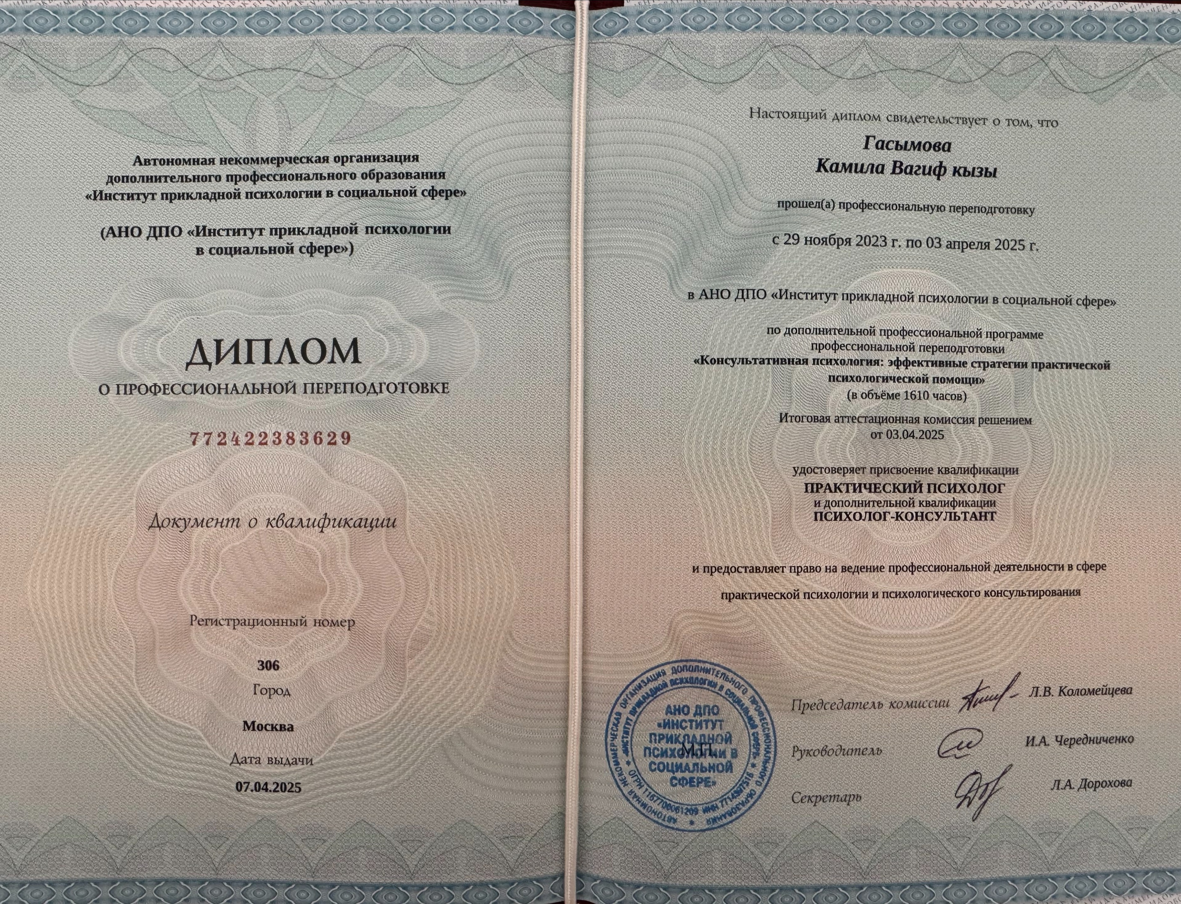 Сертифікат 3 Каміла Га...