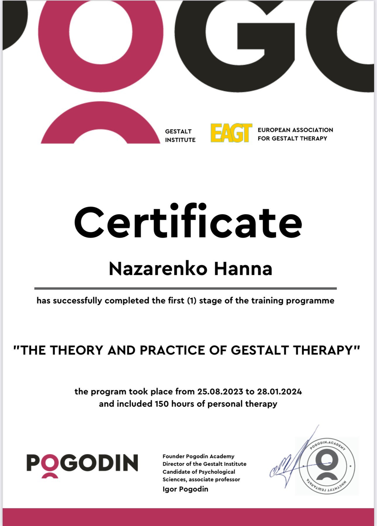 Сертификат 3 Ганна На...