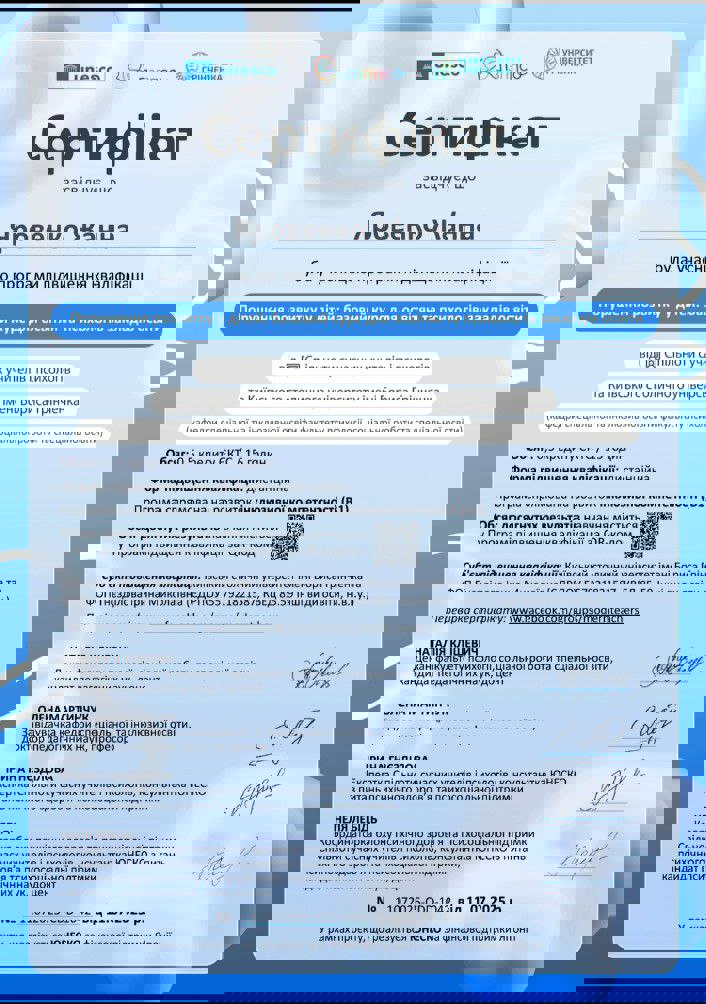 Сертифікат 1 Жанна  Яр...