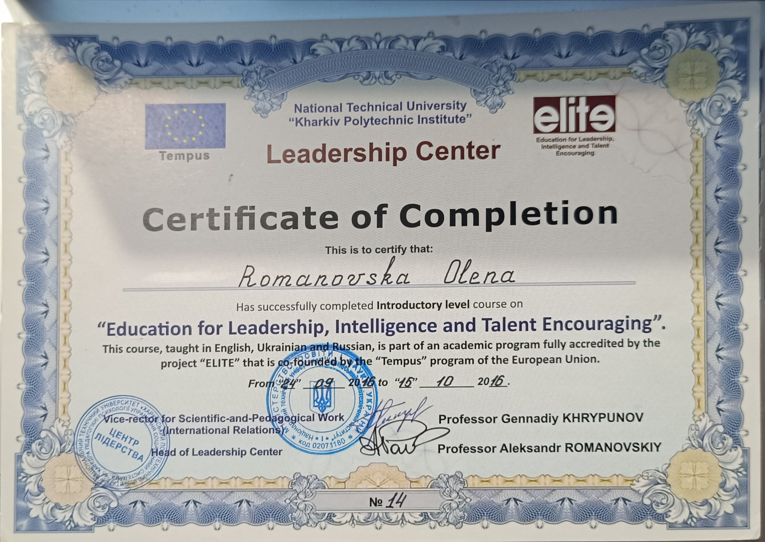 Сертифікат 4 Олена Ро...