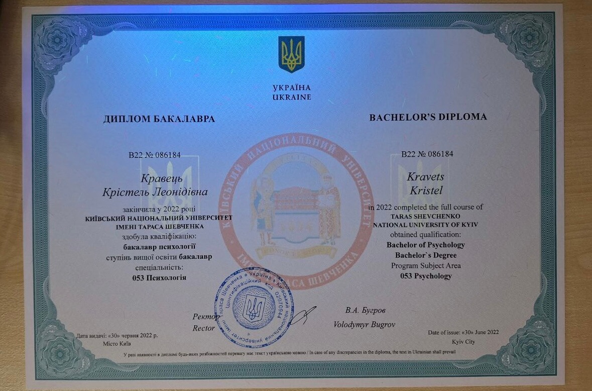 Сертифікат 1 Крістель Кр...