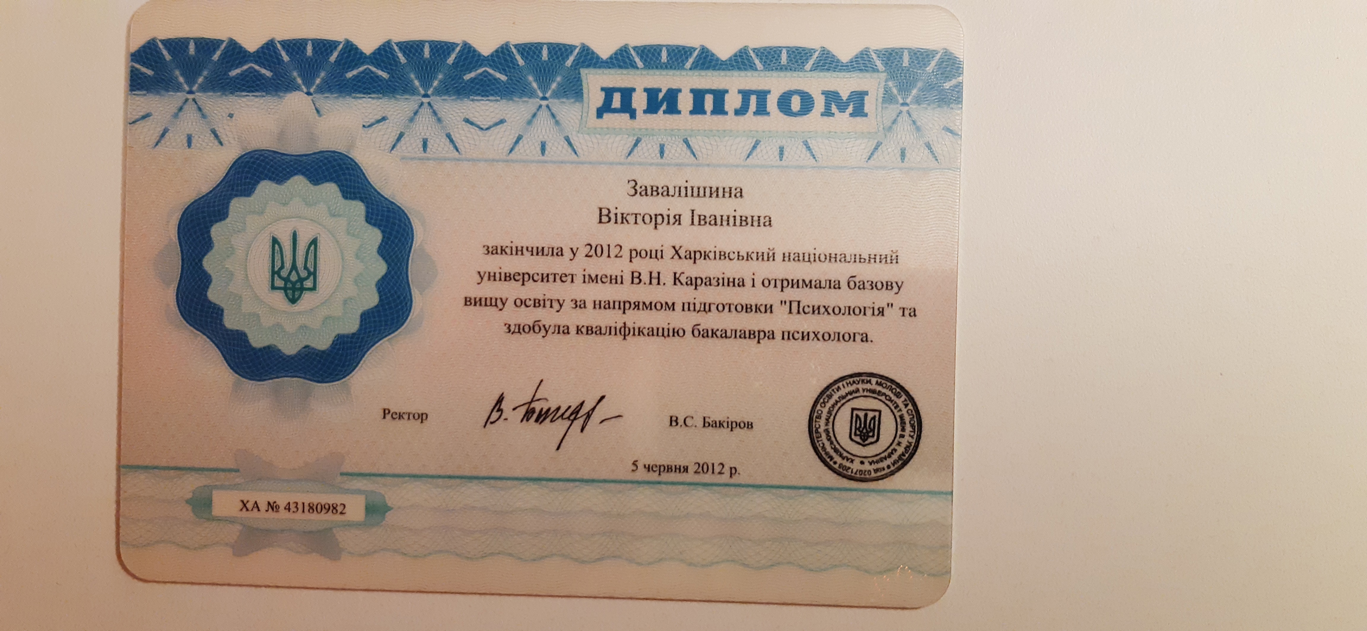 Сертифікат 1 Вікторія За...