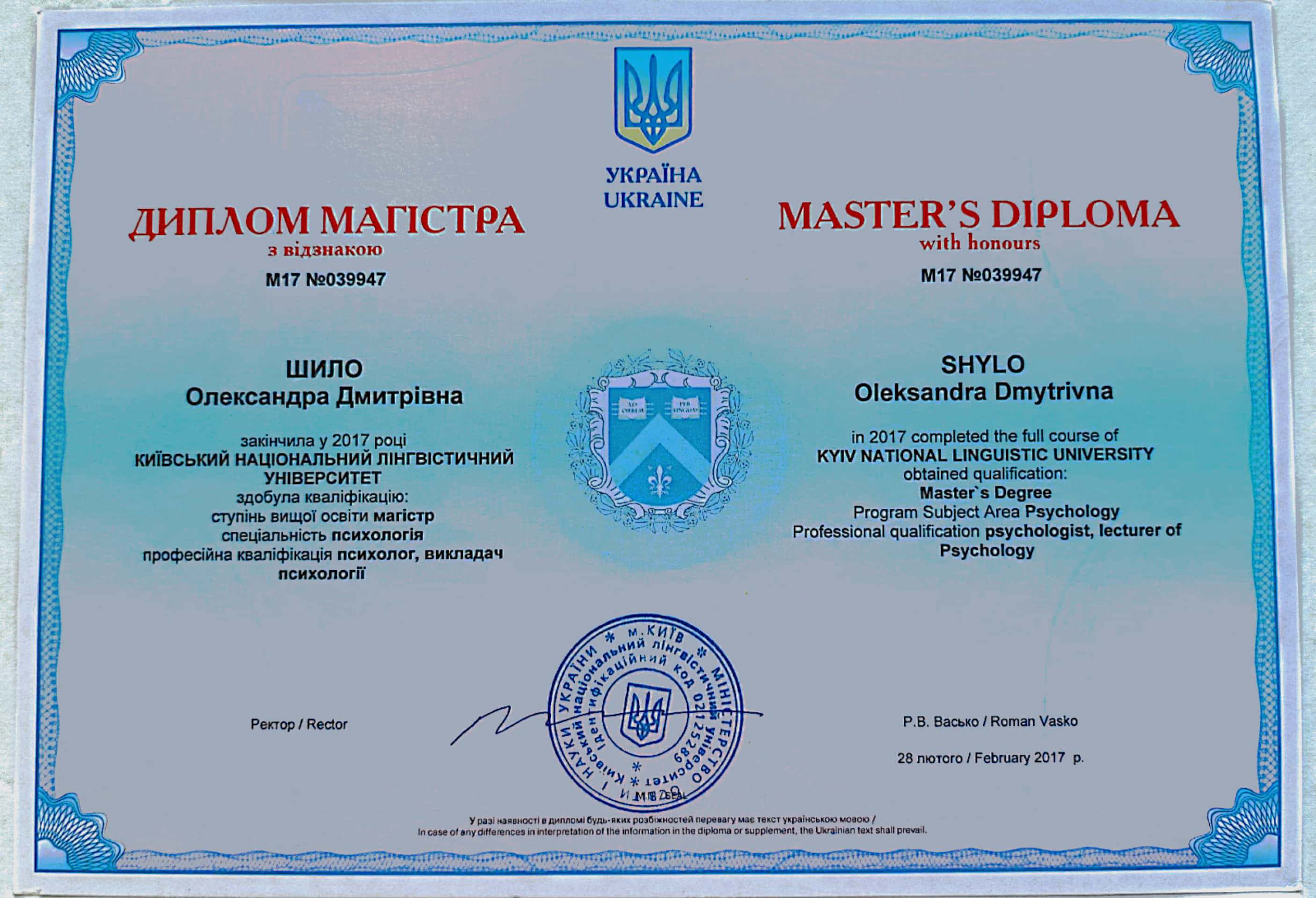 Сертификат 5 Александра Ли...