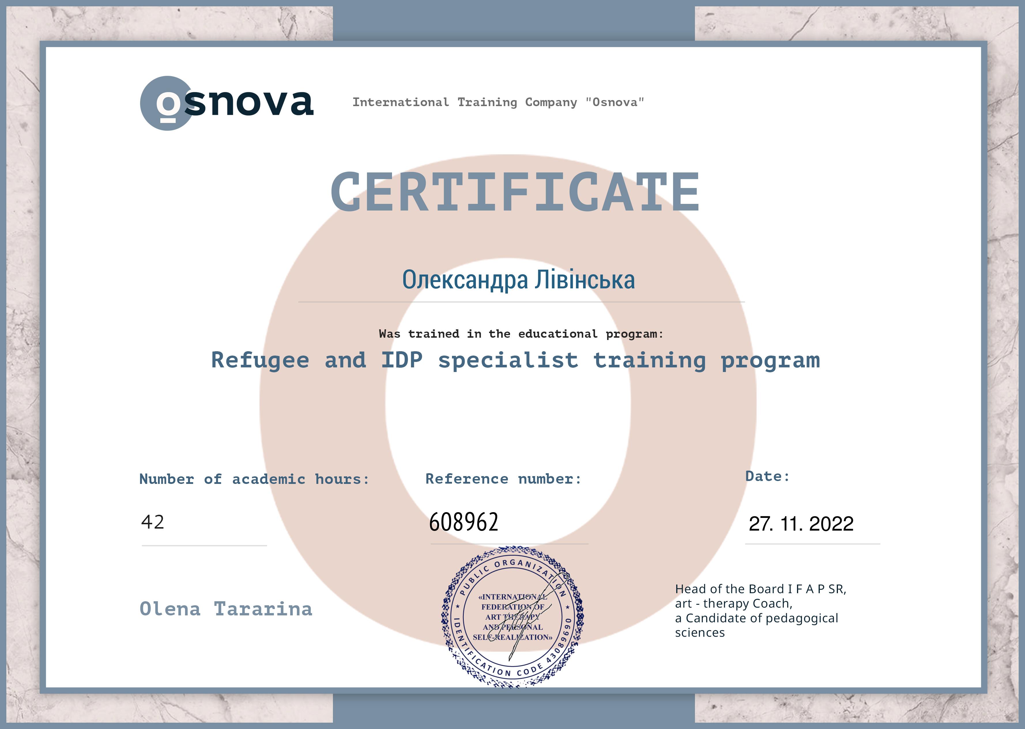 Сертификат 2 Александра Ли...