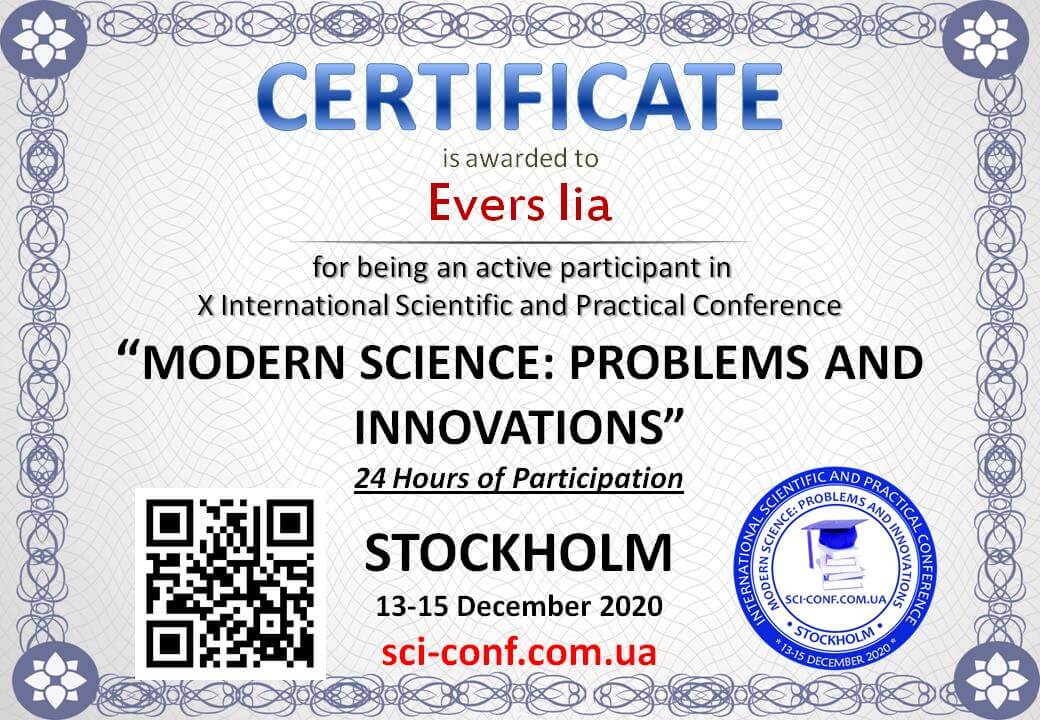 Сертификат 4 Ия Ев...