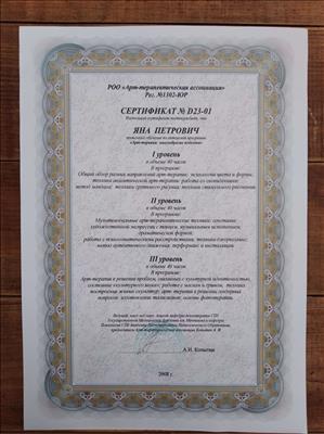 Сертифікат 3 Яна По...