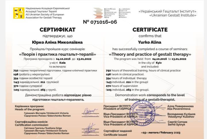 Сертифікат 2 Аліна Юр...
