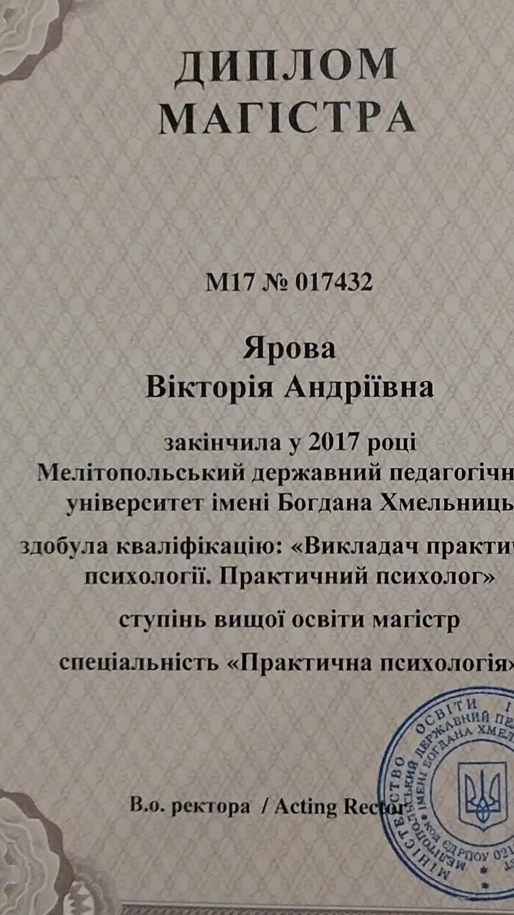 Сертифікат 1 Вікторія Ку...