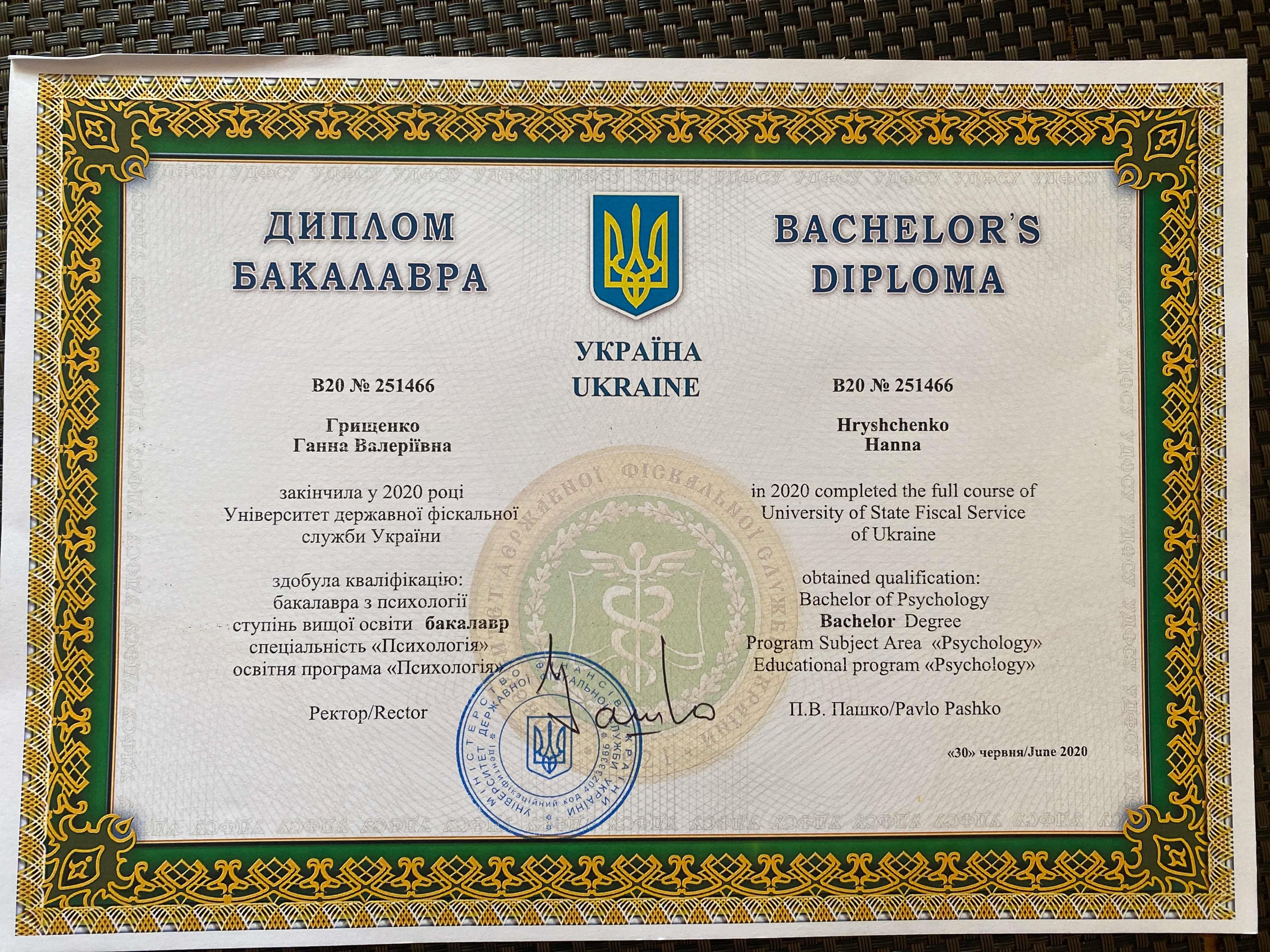 Сертифікат 1 Ганна Гр...