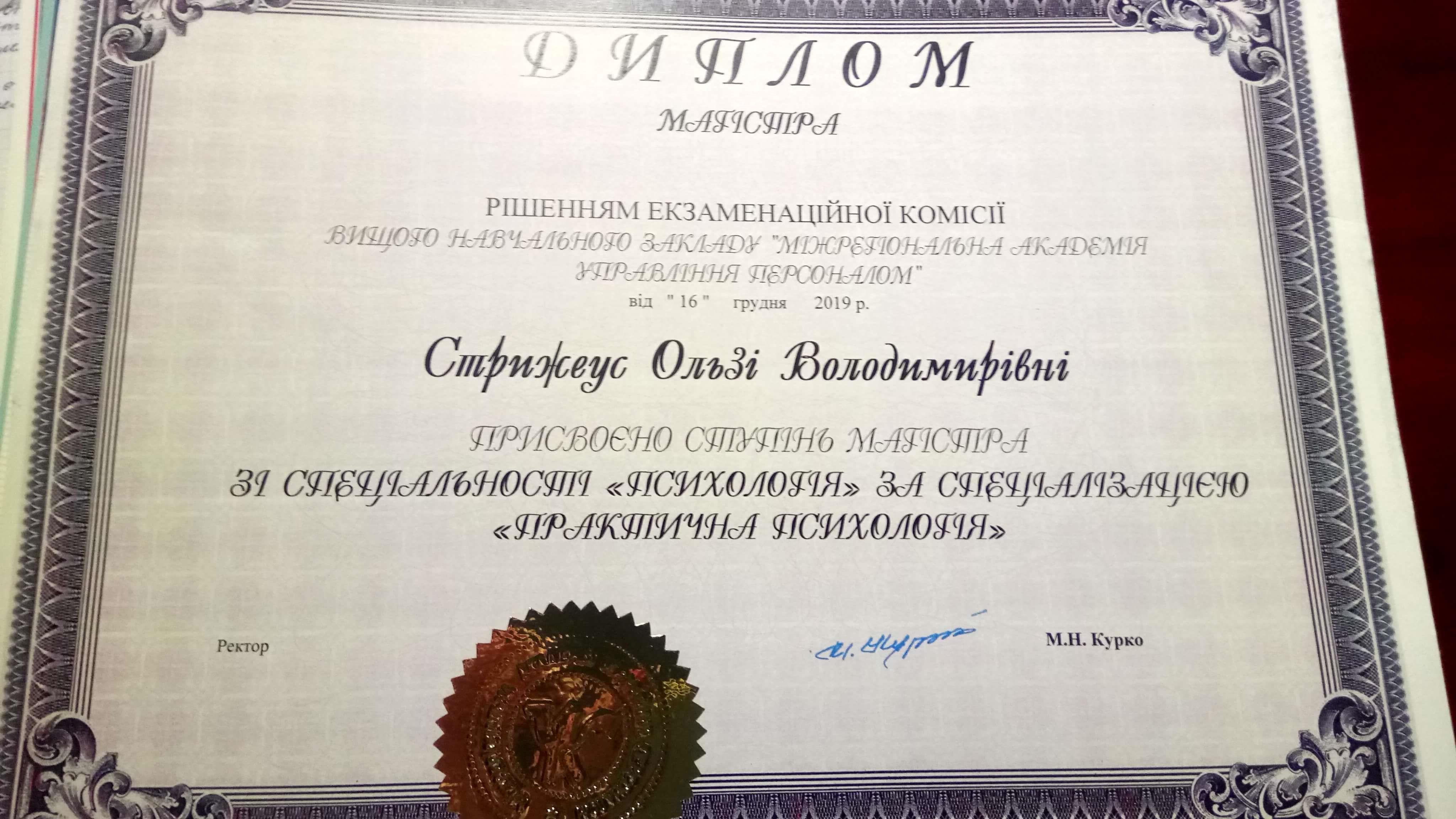 Сертифікат 1 Ольга Ст...