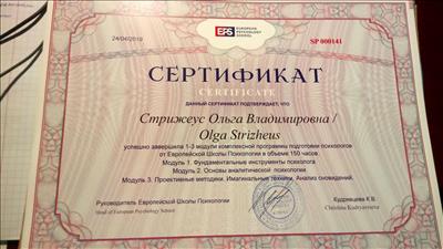 Сертифікат 2 Ольга Ст...