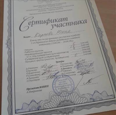 Сертифікат 3 Юлія Ка...