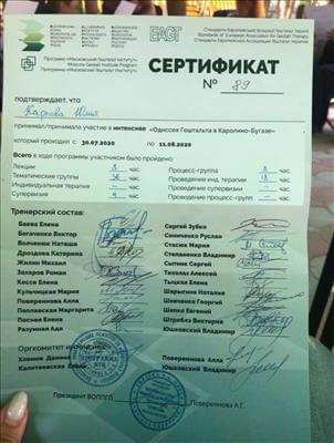 Сертифікат 2 Юлія Ка...