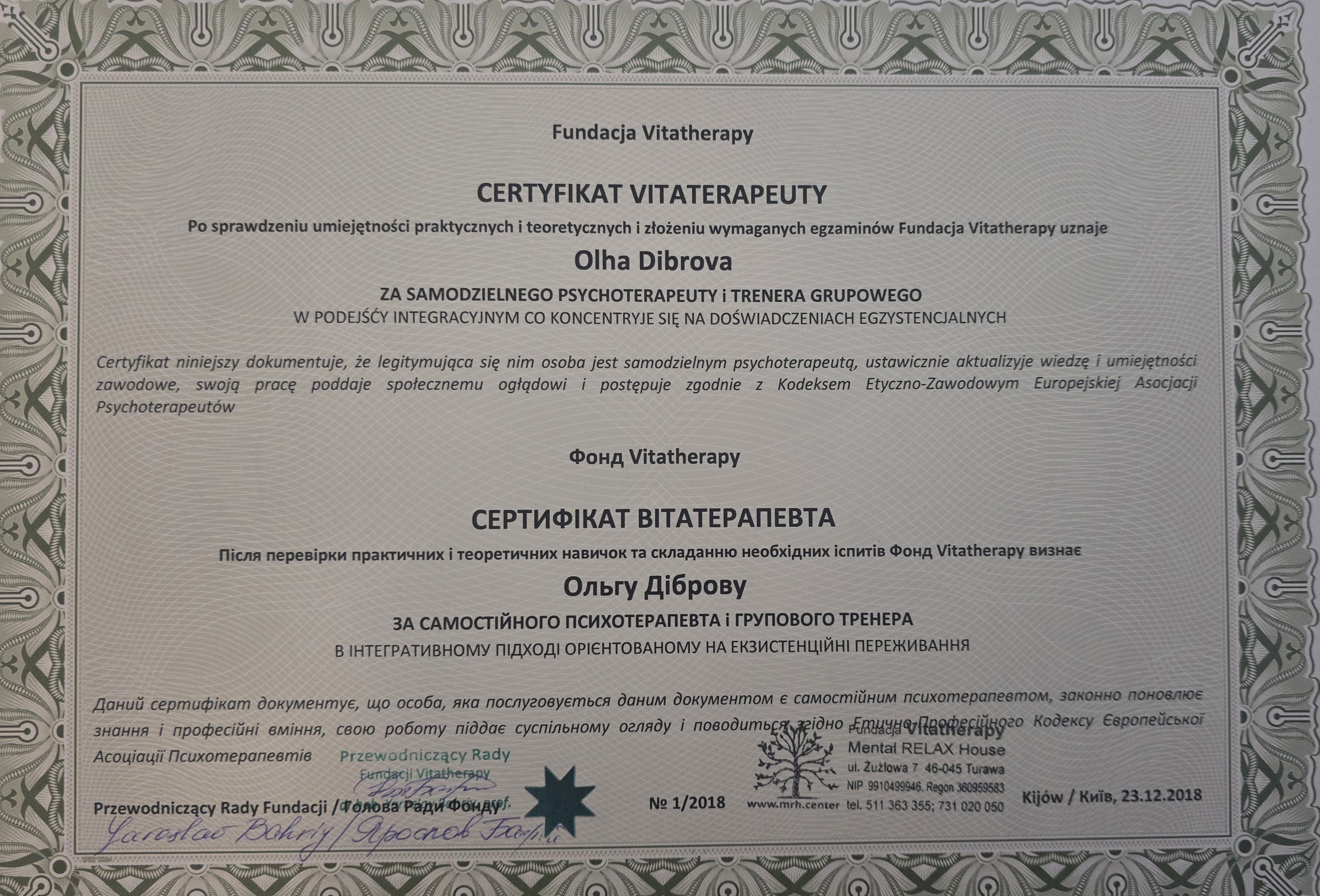 Сертификат 4 Ольга Ди...