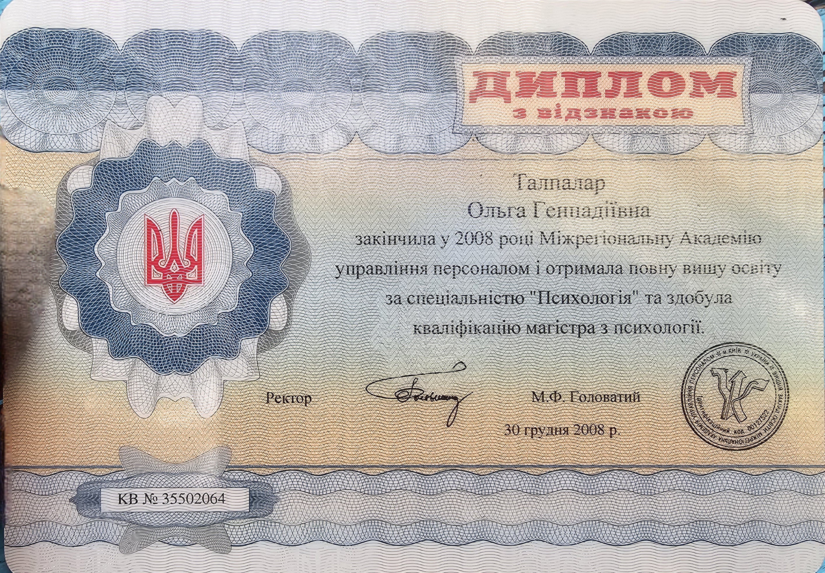 Сертификат 2 Ольга Ди...