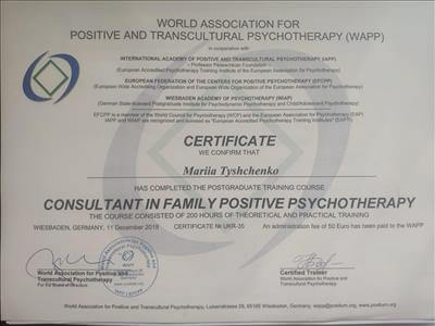 Сертификат 5 Мария Ти...