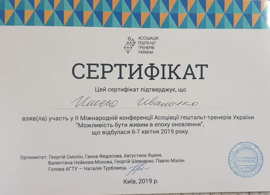 Сертификат 2 Инесса Ив...