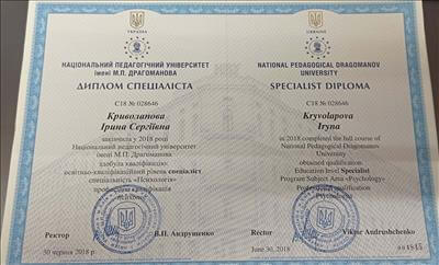 Сертифікат 1 Ірина Кр...