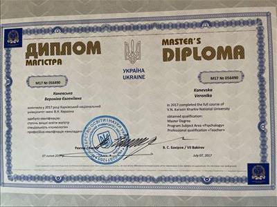 Сертифікат 1 Вероніка Ка...