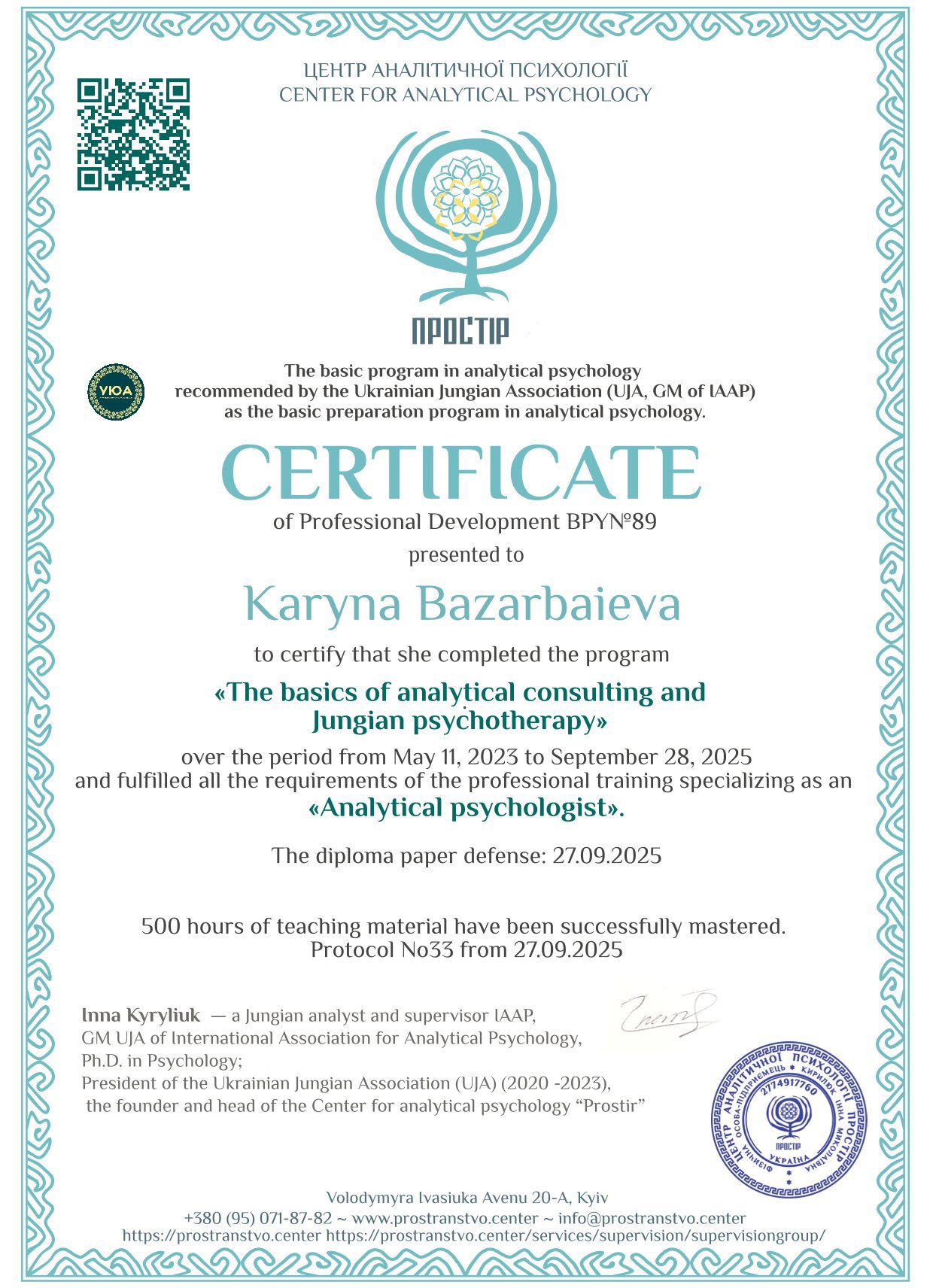 Сертифікат 5 Карина Ба...