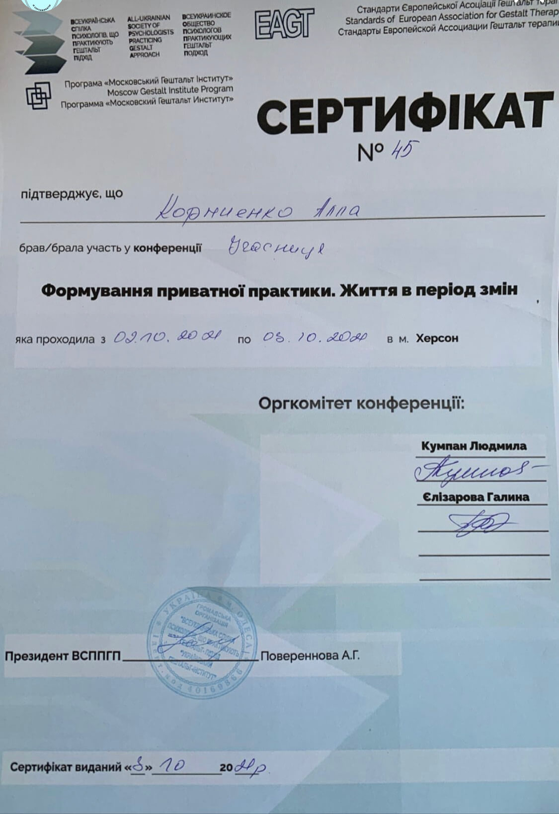 Сертификат 5 Алла Ко...