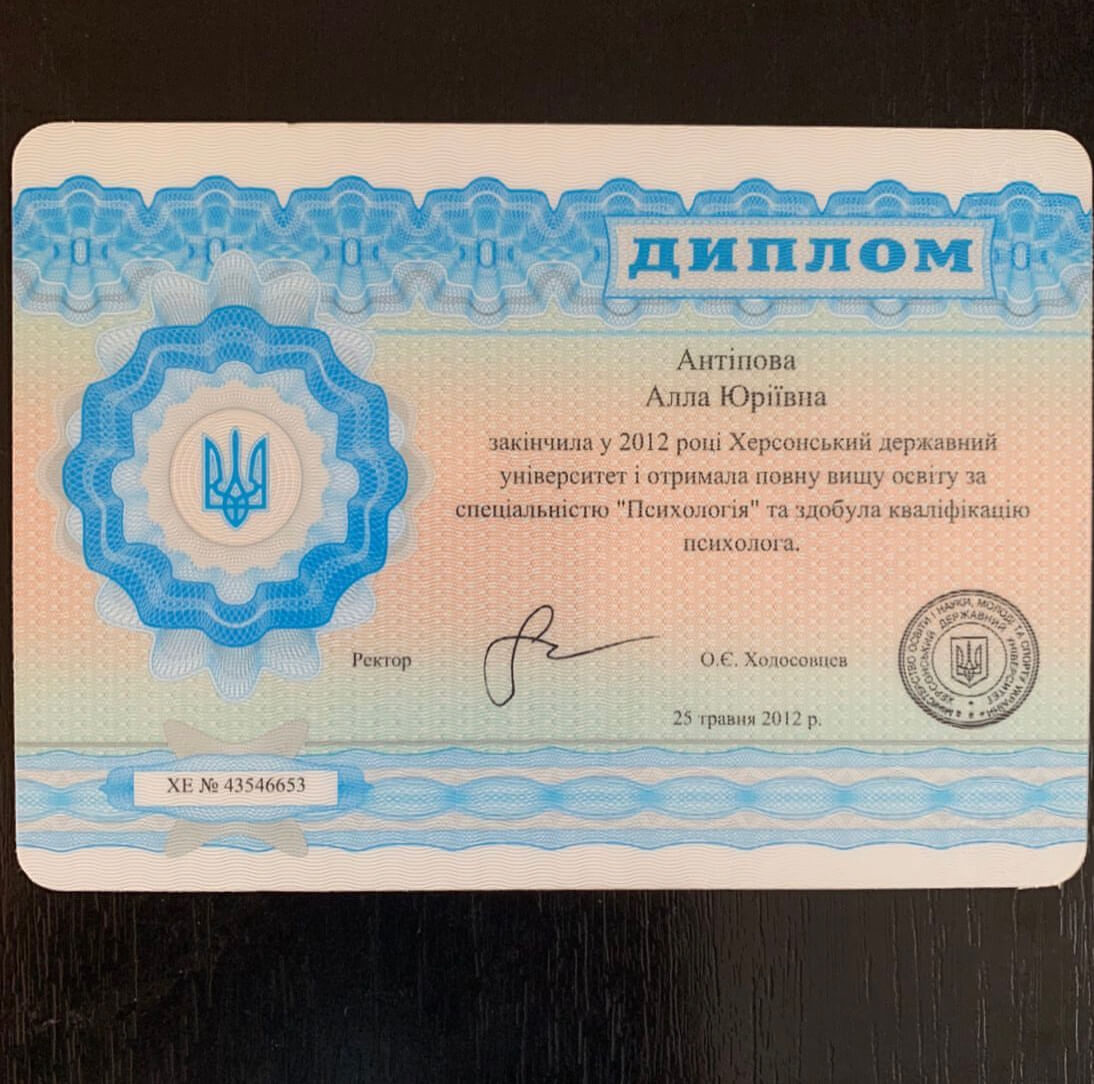 Сертификат 1 Алла Ко...