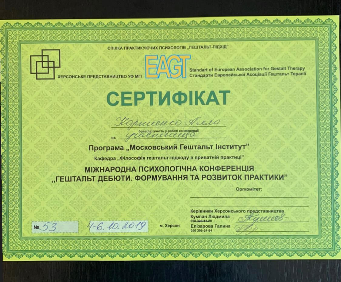 Сертификат 4 Алла Ко...