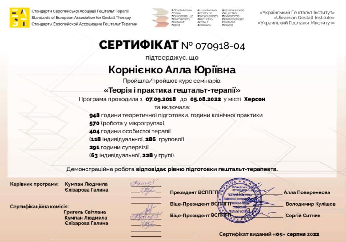 Сертификат 2 Алла Ко...