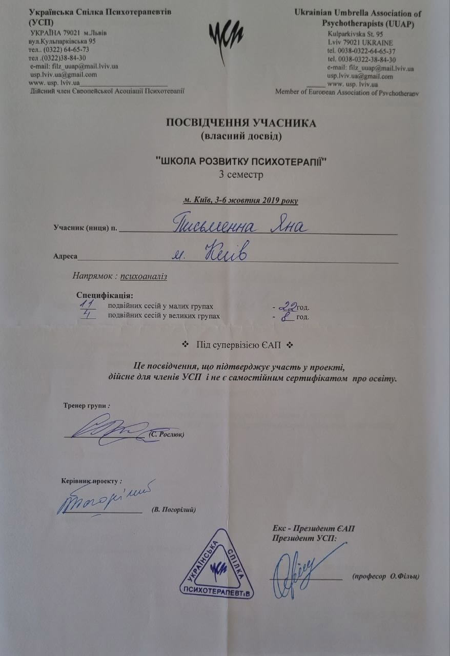 Сертификат 4 Она Гр...