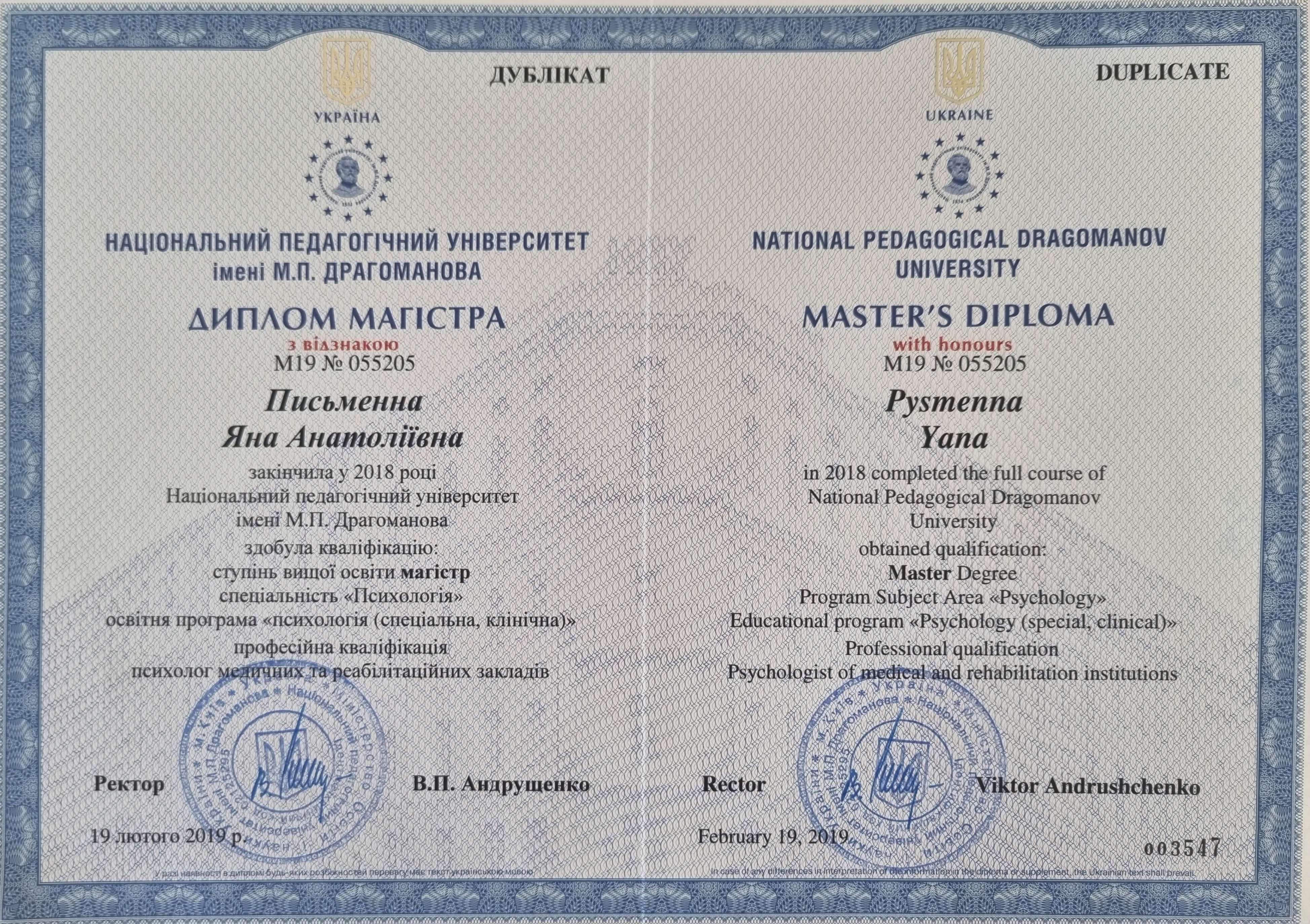 Сертификат 1 Она Гр...