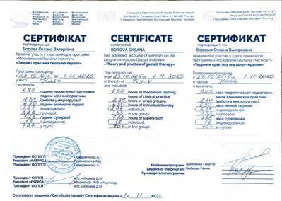 Сертифікат 2 Оксана Бо...