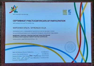 Сертифікат 3 Ольга Ми...