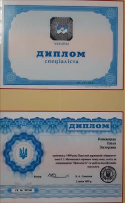 Сертифікат 1 Ольга Ми...