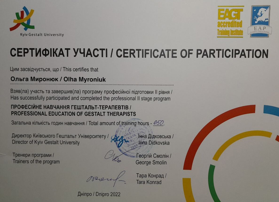 Сертифікат 2 Ольга Ми...