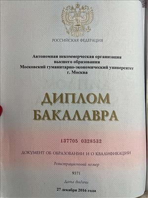 Сертифікат 1 Анжелина  Ак...