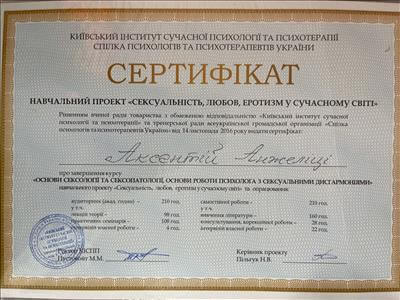 Сертифікат 5 Анжелина  Ак...