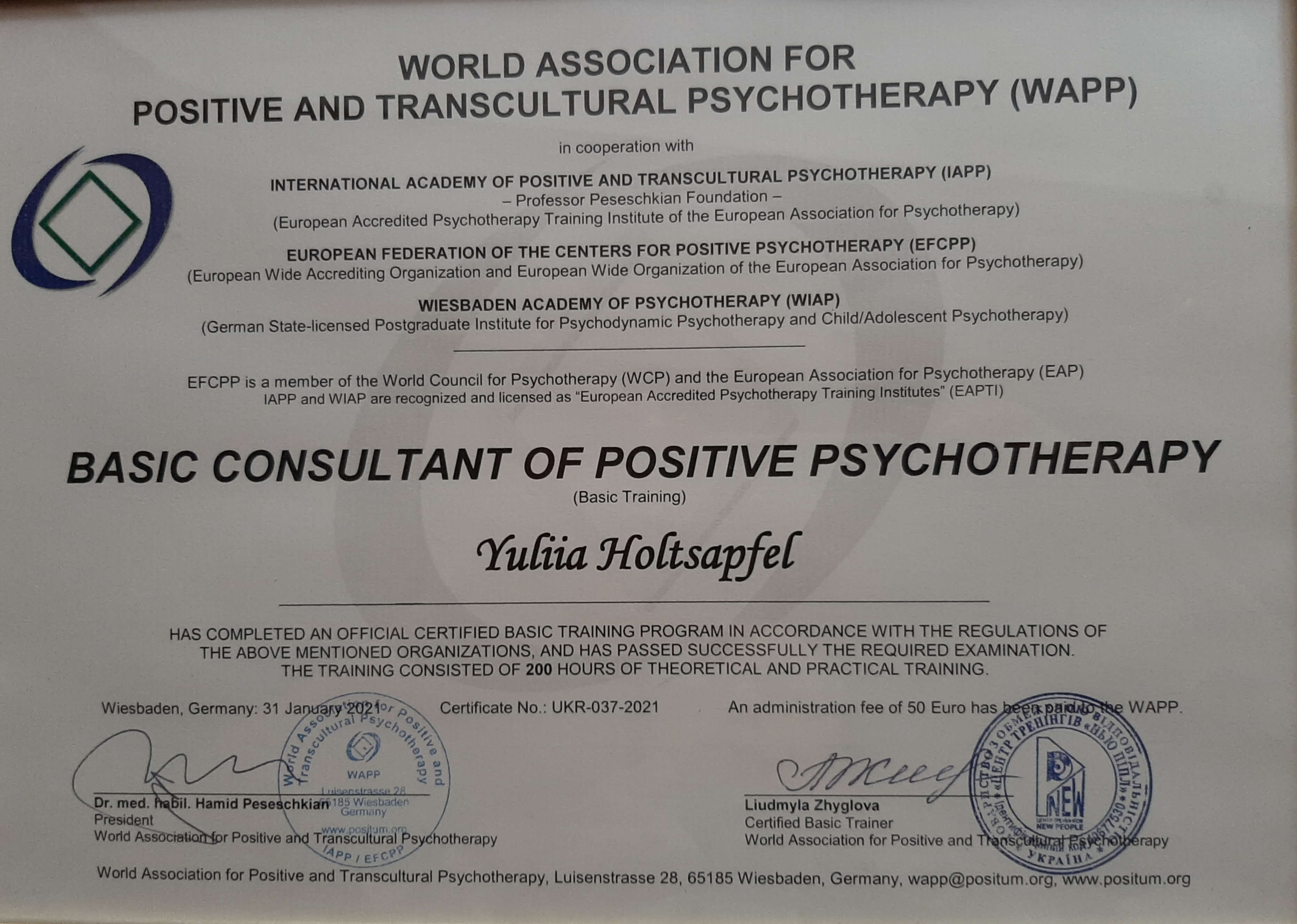 Сертифікат 2  Юлія Го...