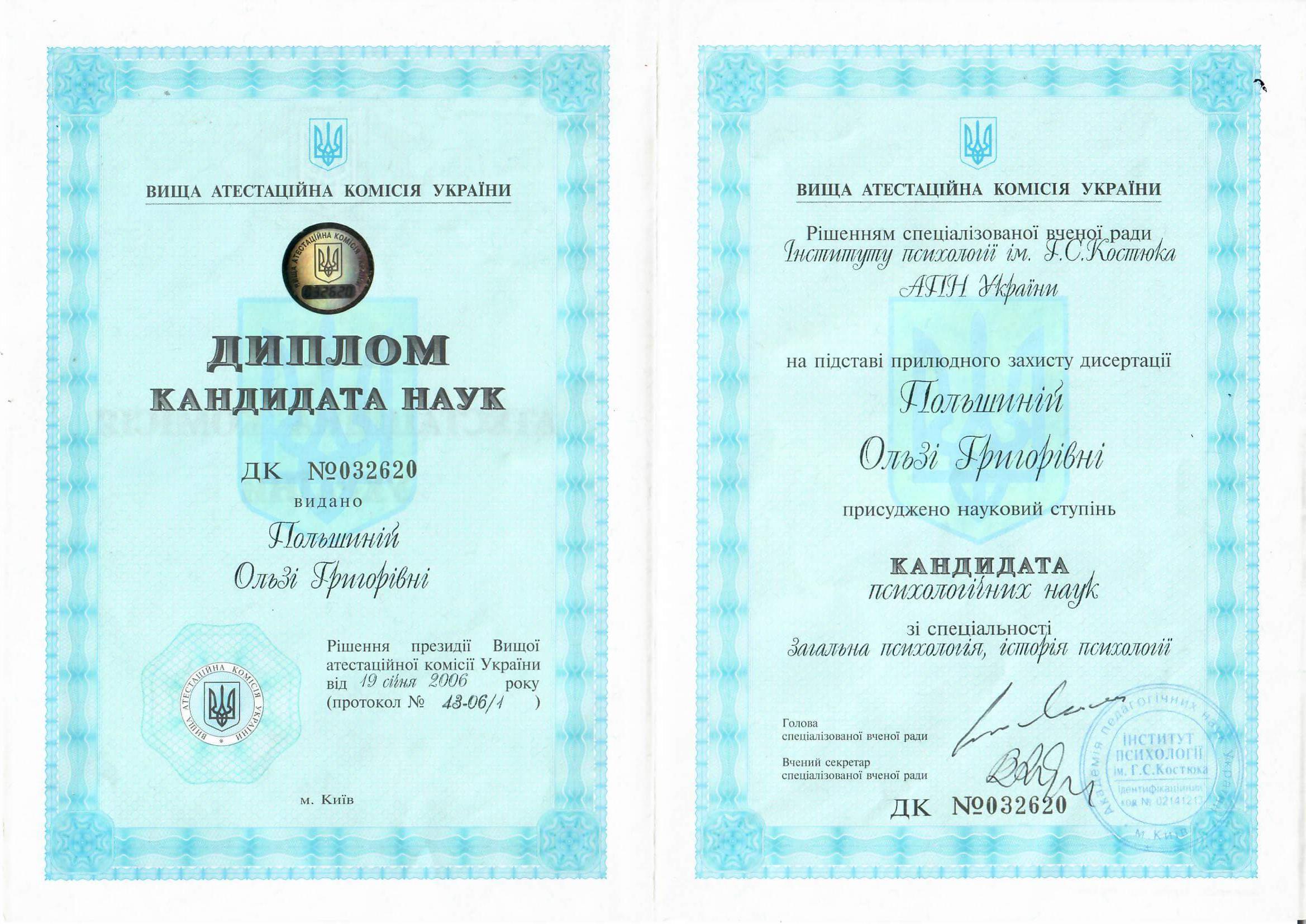 Сертифікат 1 Ольга Ал...