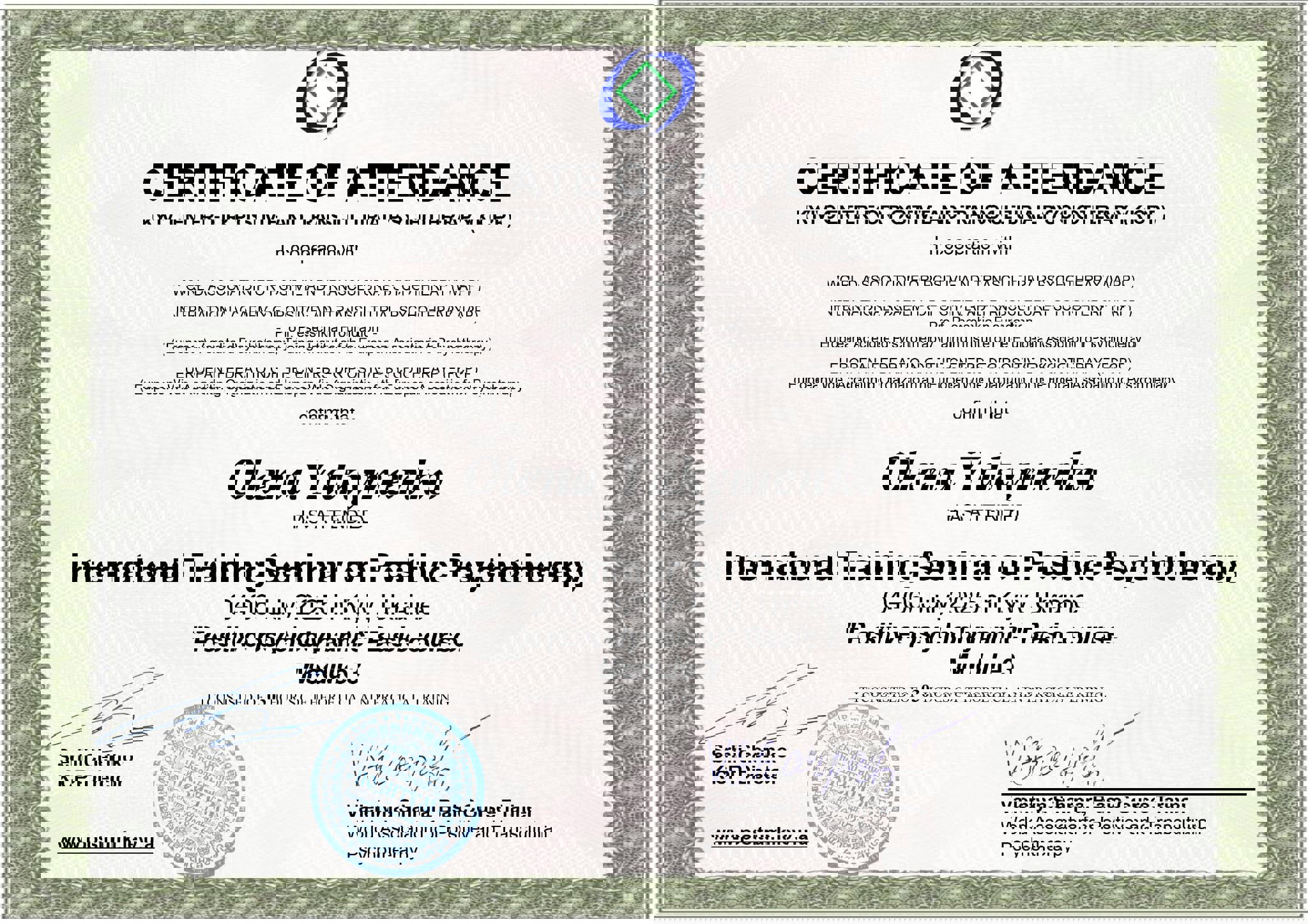 Сертифікат 4 Олена Як...