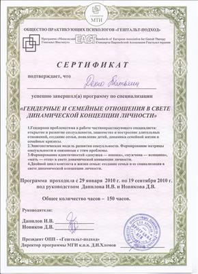 Сертифікат 5 Тетяна Де...