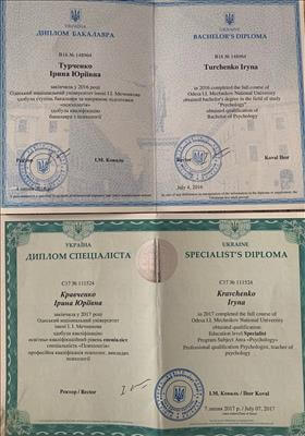 Сертифікат 1 Іра Кр...