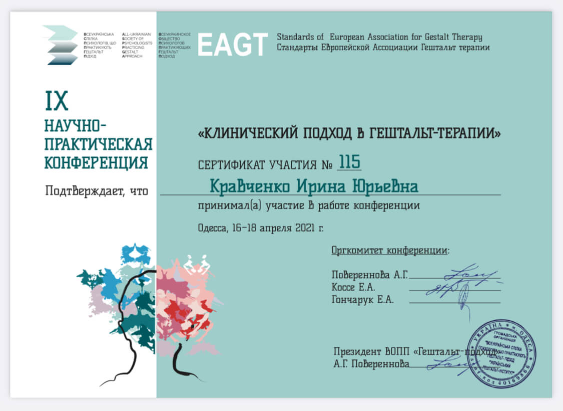 Сертифікат 4 Іра Кр...