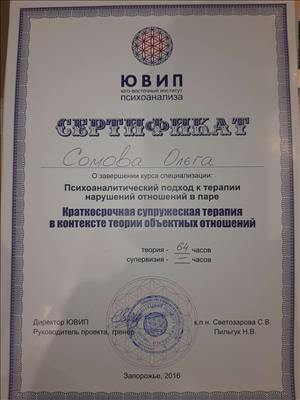 Сертифікат 5 Ольга Со...