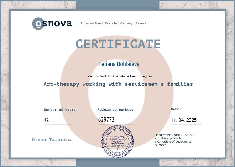 Сертифікат 4 Тетяна Бо...